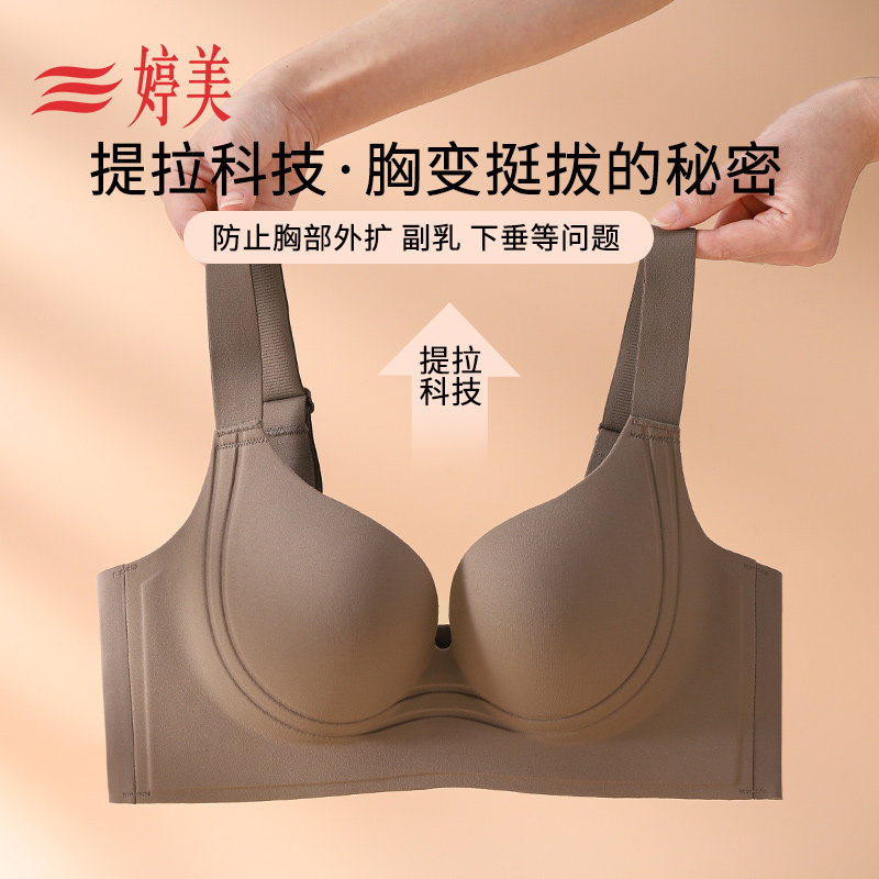 无痕内衣女大胸提拉防下垂收副乳