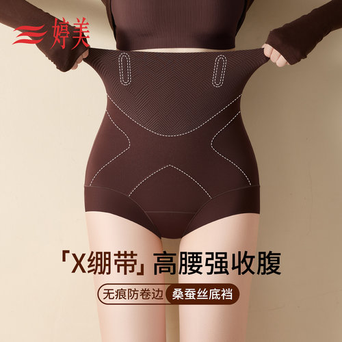 婷美超高腰收腹内裤强力收小肚子