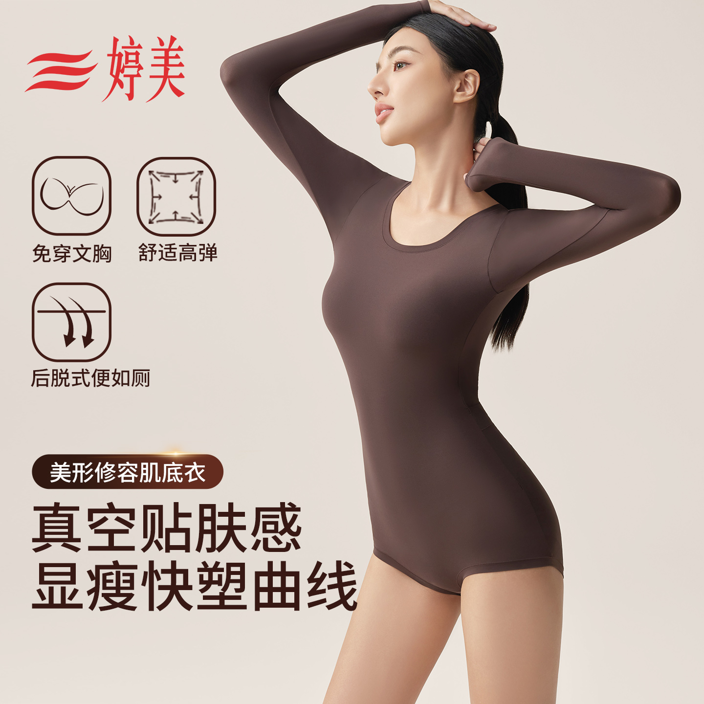 塑身连体衣女收腹提臀美体塑形