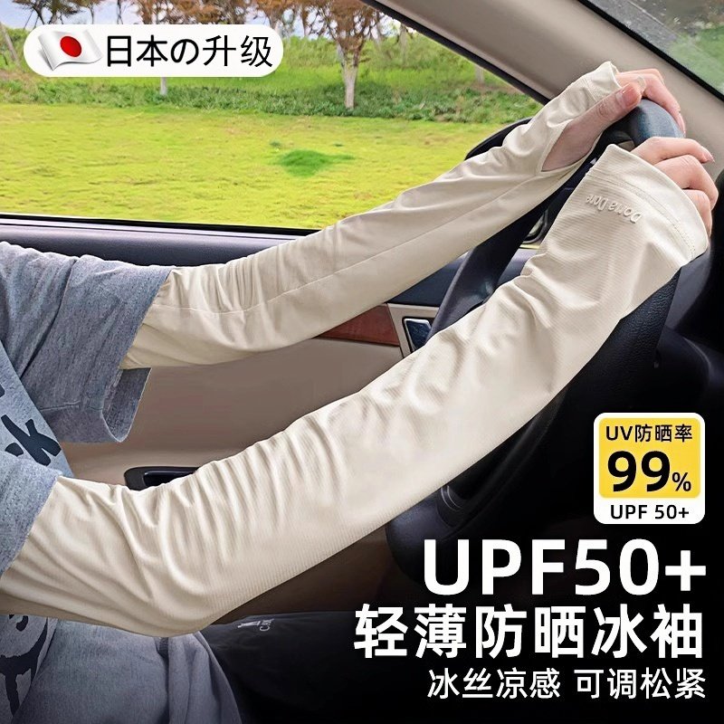 日本防晒冰袖女防紫外线2025新款冰丝袖套宽松夏季户外开车骑行