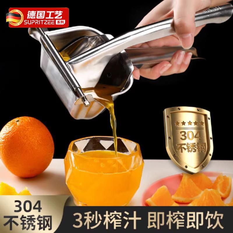 德国榨汁器手动304不锈钢橙汁石榴柠檬甘蔗家用水果专用挤压神器