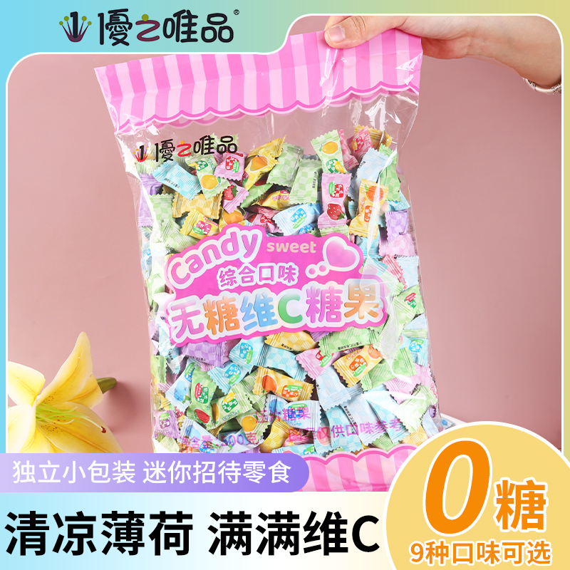 优之唯品无糖维C薄荷糖水果味