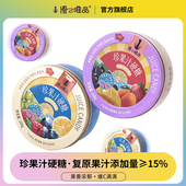 优之唯品珍果汁硬糖果水果糖儿童网红喜糖好想来糖巢同款 零食糖果