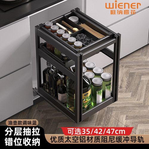 唯纳樱花铝合金抽屉式三层调味篮