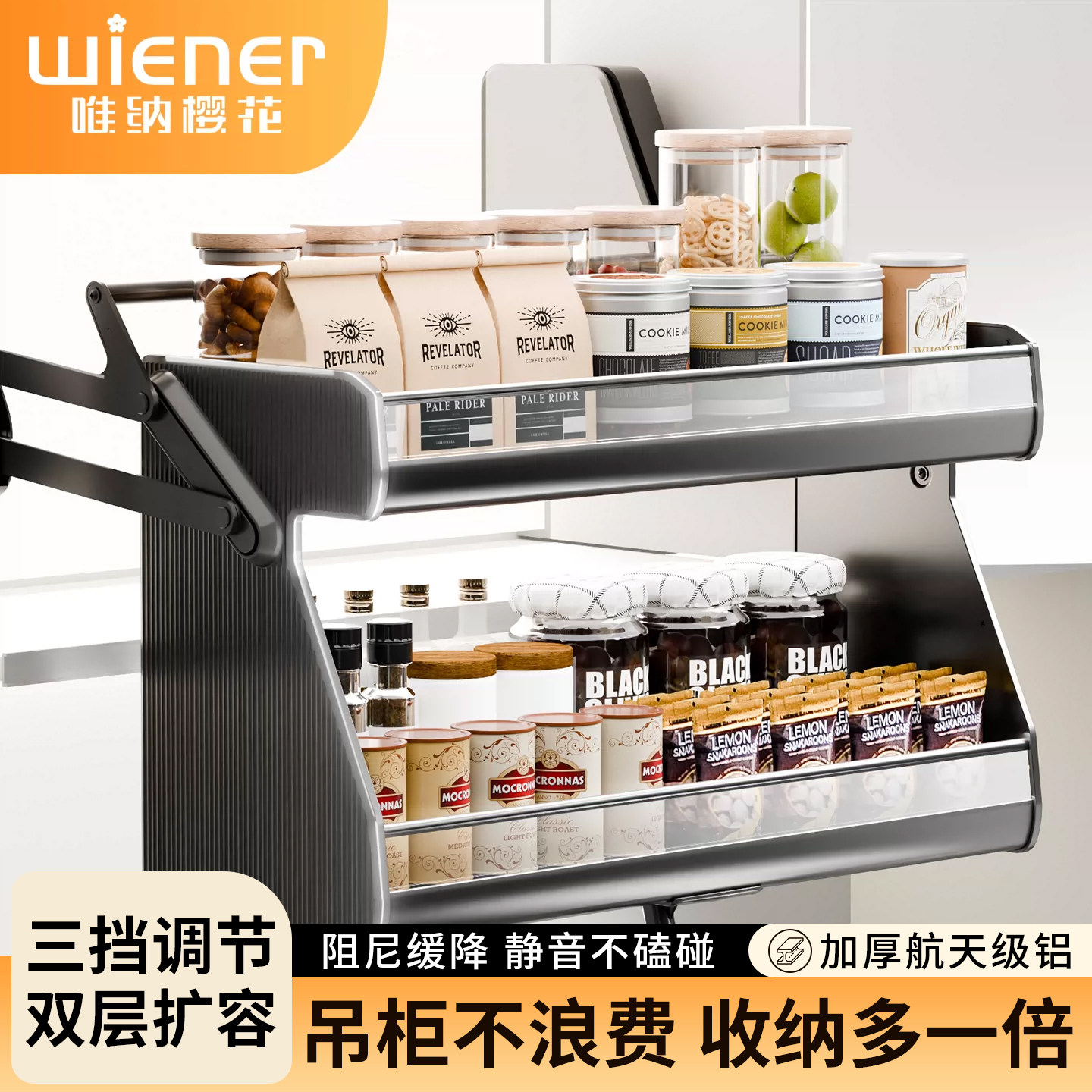 2026年新品吊柜升降拉篮厨房拉篮