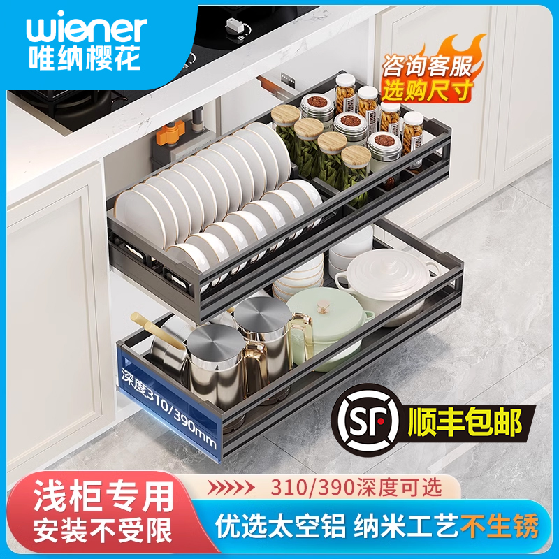 唯纳樱花太空铝浅柜多层缓冲导轨