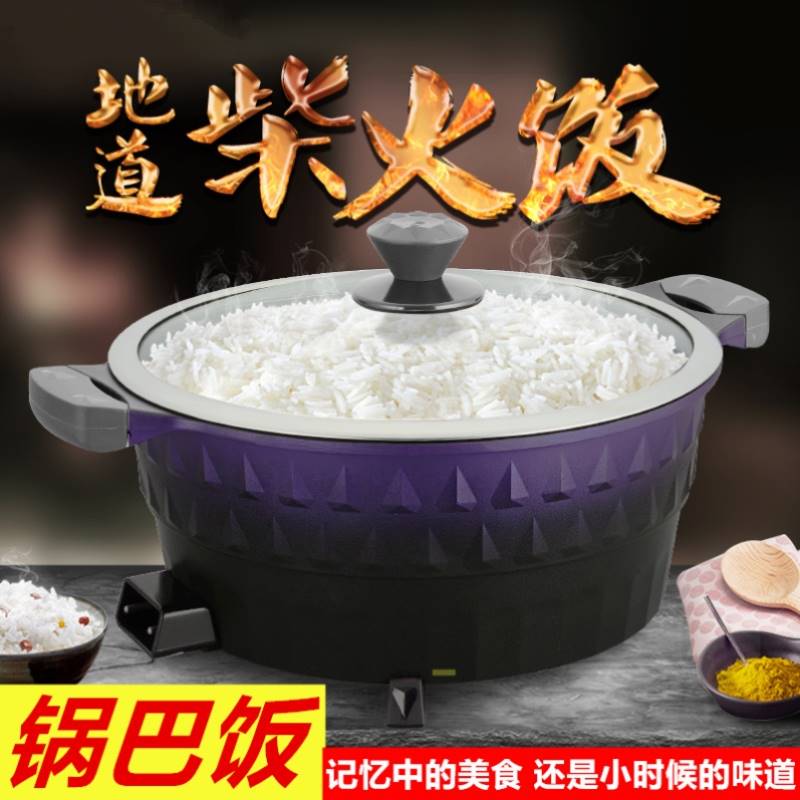 。煮锅巴粥的土灶电火锅柴火饭锅巴饭锅多功能电炒锅电饭锅电煮锅