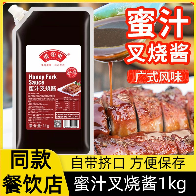 吸嘴袋广式蜜汁叉烧酱烤肉拌饭酱