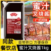 港东吸嘴袋广式 蜜汁叉烧酱自带挤口脆皮鸡饭烤肉饭拌饭酱商用1kg