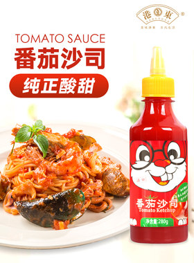 番茄酱番茄儿童酱料挤压瓶沙司