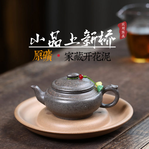 宜兴紫砂壶纯手工原矿功夫小茶壶