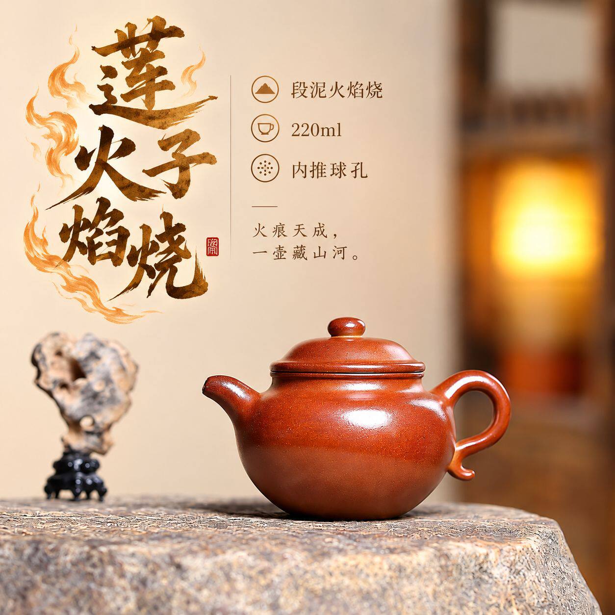 220ml莲子古法火焰烧内推球孔手工壶宜兴紫砂壶功夫茶壶茶具家用