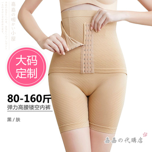 大码3XL胖MM160斤高腰修身显瘦排扣黑杏色女士打底百搭塑身美体裤