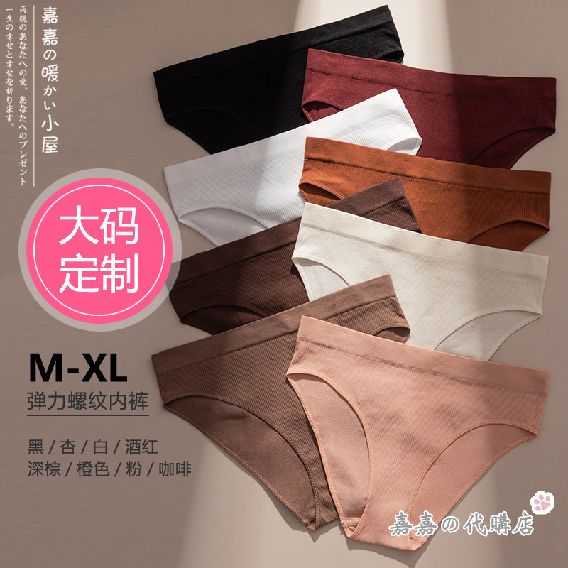 大码XL胖MM弹力舒适内裤无痕螺纹轻柔透气纯色女士低腰百搭三角裤,女士内衣/男士内衣/家居服,女三角裤,淘宝优惠券,粉丝福利购,淘宝优惠卷