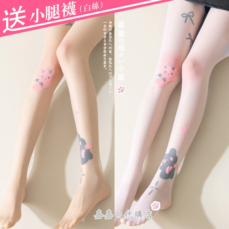 Lolita丝袜甜美任意剪超薄腮红小熊猫爪彼岸花防勾丝女连裤打底袜