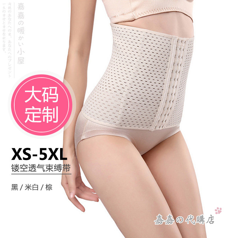 大码5XL胖MM加长三排收腹镂空透气束缚带黑米棕女士塑身腰封腰夹