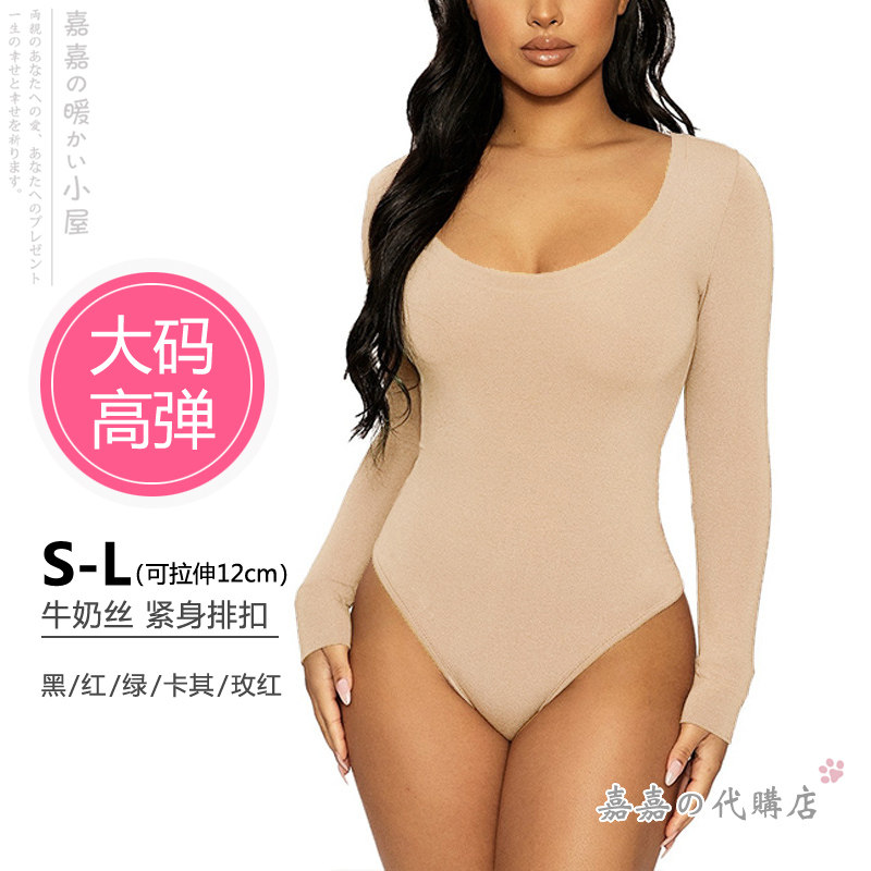 女士贴身柔软打底长袖连体衣