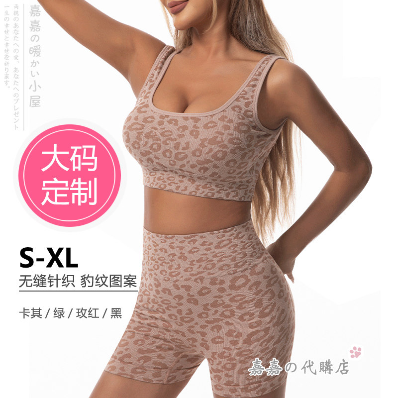 蜜桃提臀紧身女弹力舒适健身套装