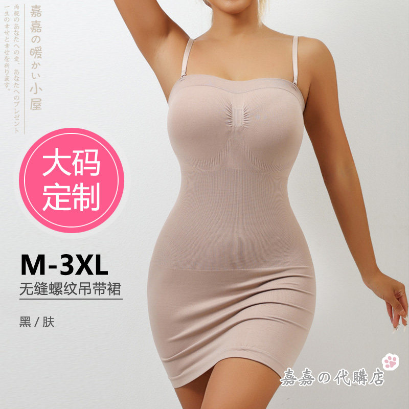 大码3XL胖MM无缝螺纹包臀舒适黑肤女分码修身显瘦露背吊带连衣裙