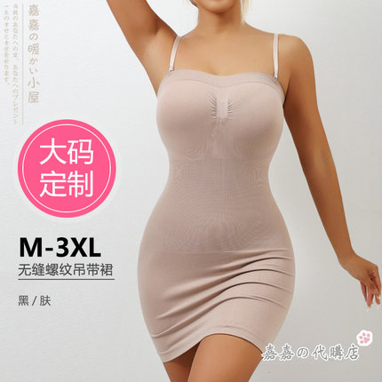 大码3XL胖MM无缝螺纹包臀舒适黑肤女分码修身显瘦露背吊带连衣裙