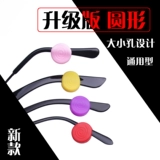 Нескользящие очки, силиконовые серьги, шнурок-держатель, металлические аксессуары, фиксаторы в комплекте