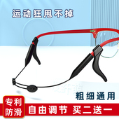 眼镜防滑绳运动打球漂流眼镜腿固定防滑防掉绑带耳勾套儿童挂绳子