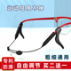 眼镜防滑绳运动打球漂流眼镜腿固定防滑防掉绑带耳勾套儿童挂绳子