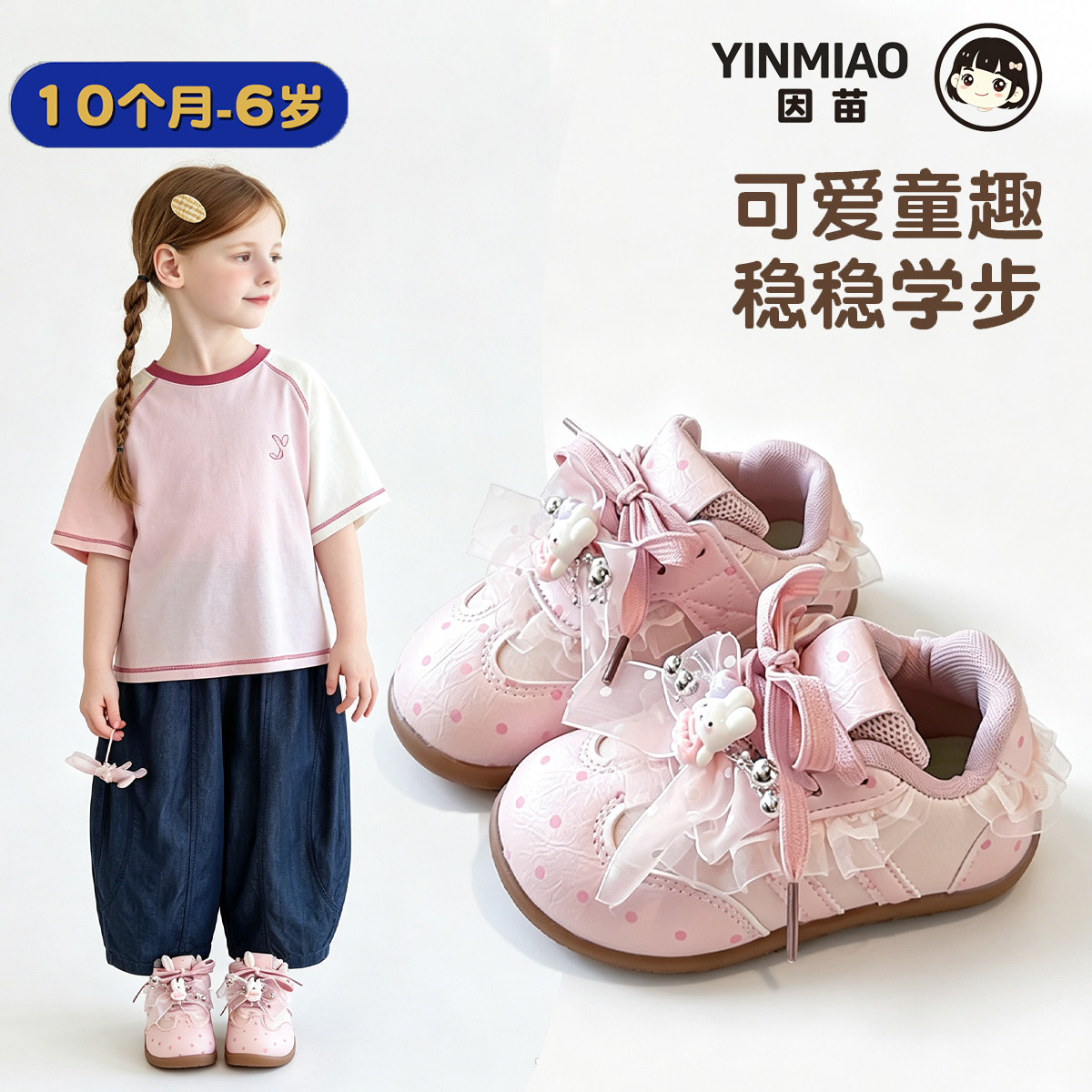 2026波点蝴蝶结女童德训鞋卡通小兔配饰软底小童公主阿甘学步鞋子