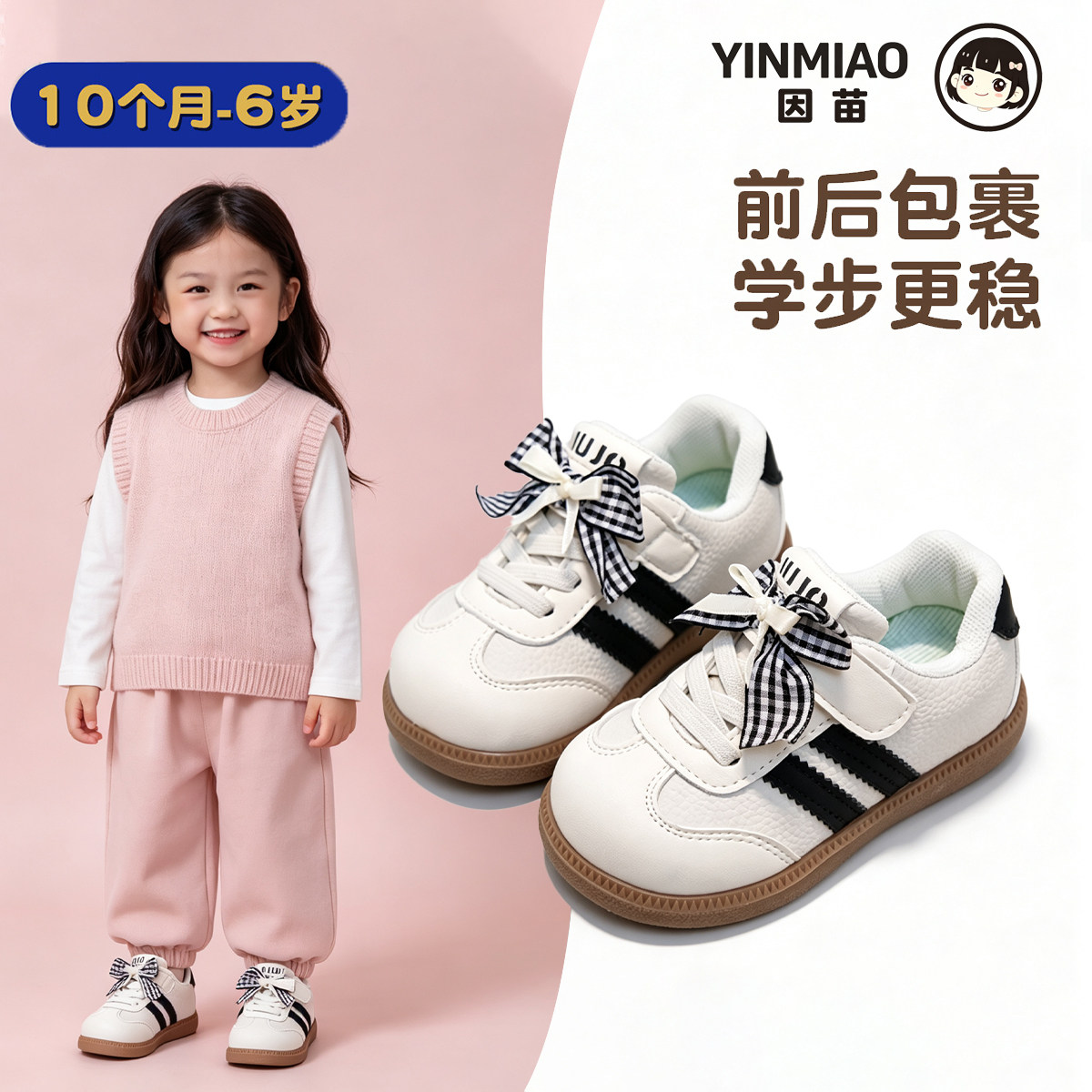 婴幼儿女宝学步鞋2026新款包头防撞宽楦黑白格蝴蝶结软底防滑皮面