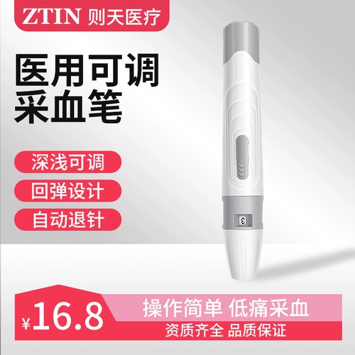 Медицинский сбор крови на ручку одноразовый конец -сбором срока крови, нанести удар по крови, кровь, иглы крови, домашняя глюкоза в крови, гемопоэтическая игла