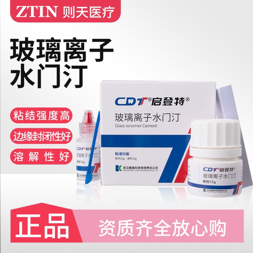 增强型水门汀粉粒细腻抗压强度高