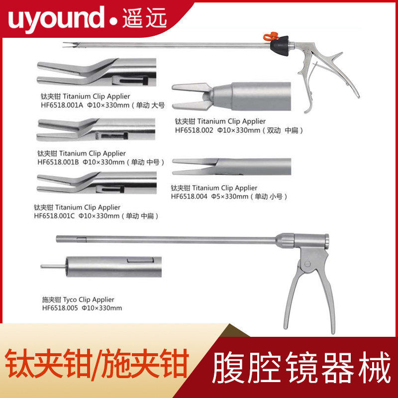 腹腔镜手术器械施夹钳钛夹钳单动双动中扁加大号中号小号内窥镜