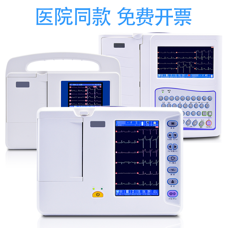 心电图一体机医用单三六十二道12导联便携式家用检测仪记录纸 医疗器械 心电监测仪 原图主图