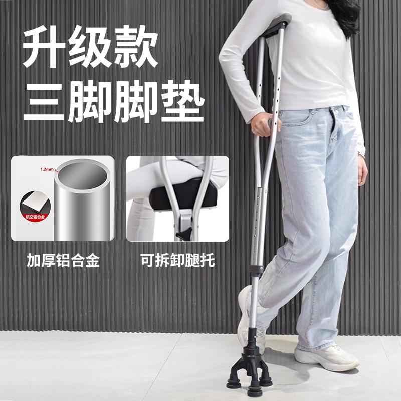 拐杖助步器老人防滑骨折腋下拐年轻人拐扙儿童医用助行器拐棍双拐_虎窝淘