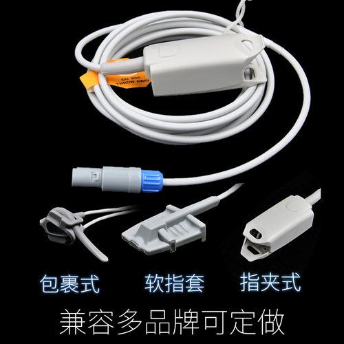 心电监护仪血氧探头指脉氧夹配件