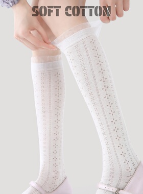 日系JK洛丽塔学院风小腿袜女春夏季镂空网眼及膝长筒白色高筒袜子