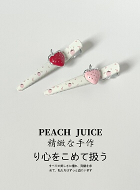 卡通小草莓鸭嘴夹2个装