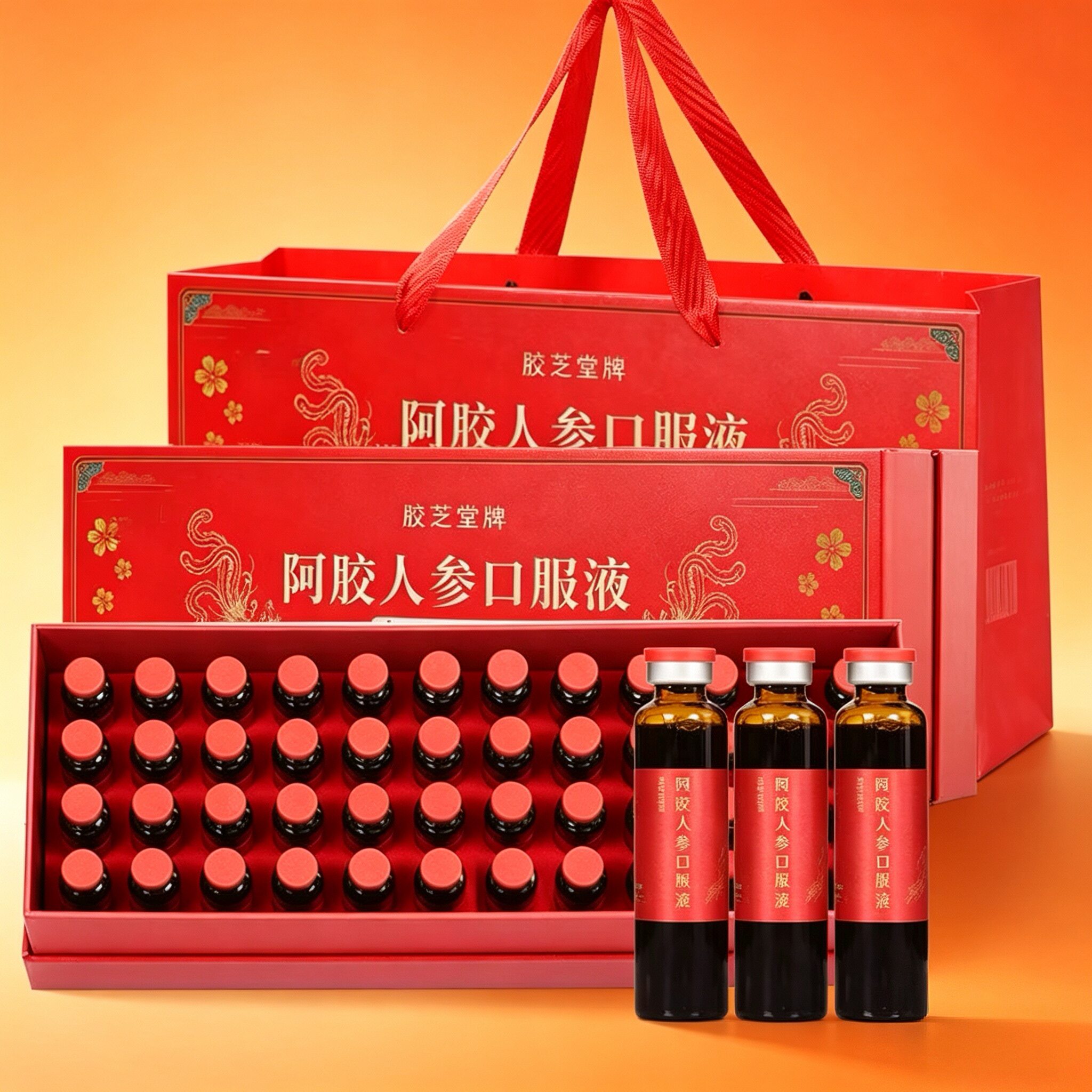 阿胶浆口服液48x20ml阿胶浆口服液东阿山东阿胶浆礼盒送爸妈长辈