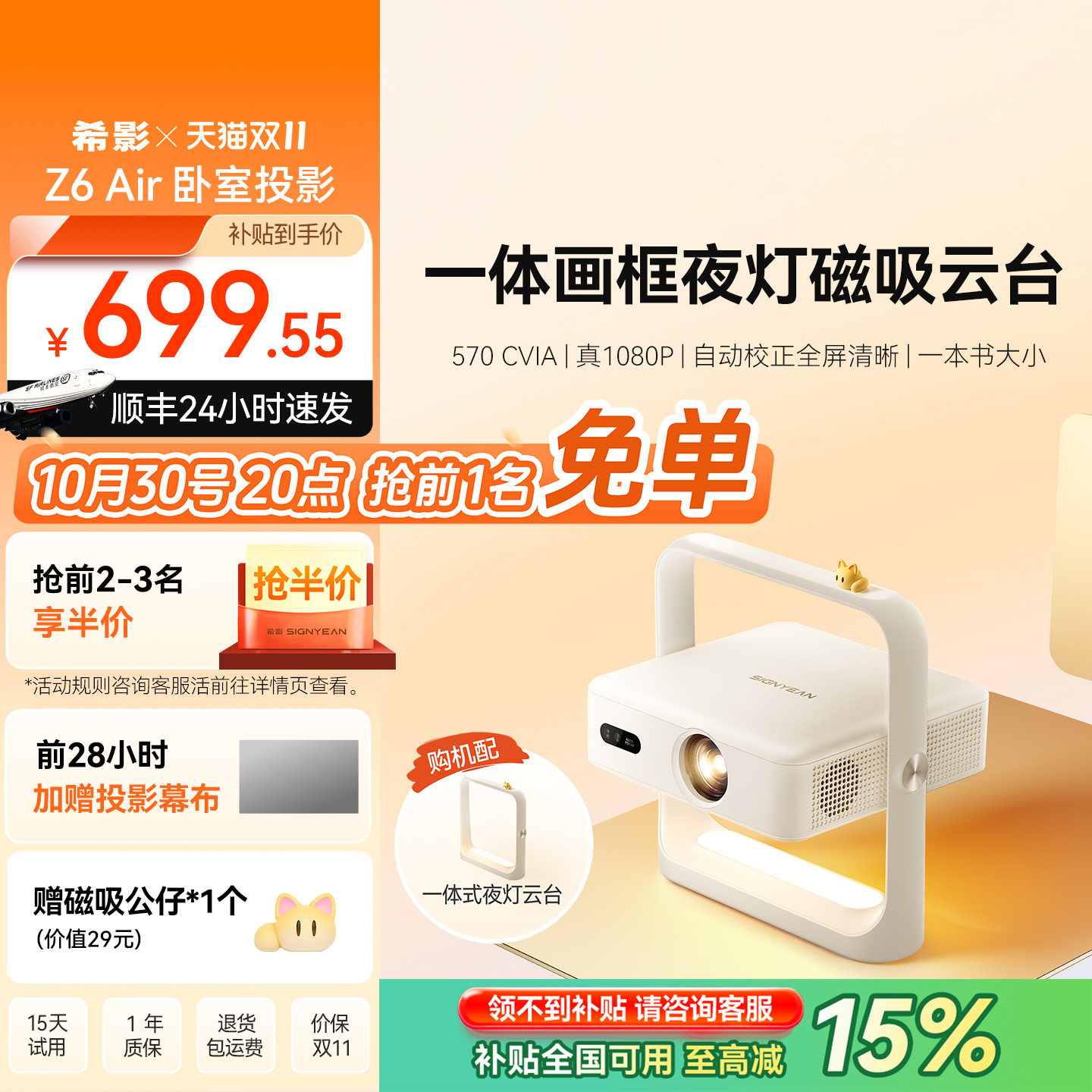 【一体夜灯云台】希影Z6 Air卧室投影仪家用超高清真1080P小型迷你学生宿舍手机投屏家庭影院投影机直投白墙