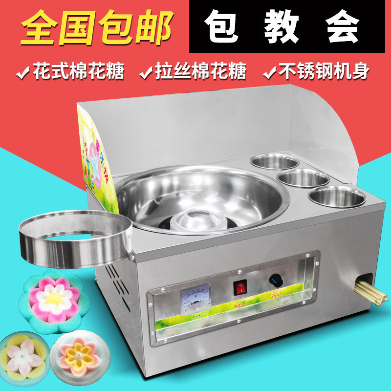 嘉旺佰特棉花糖机用商用电动电热全自动花式小型棉花糖机摆摊神器