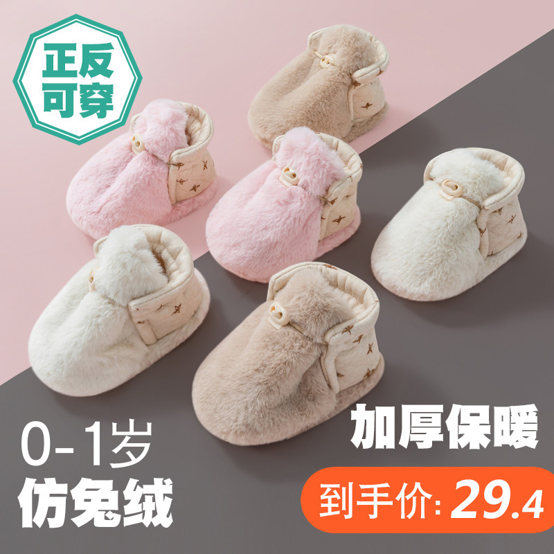 婴儿学步鞋宝宝棉鞋韩版防滑儿童软底加厚保暖防掉新生儿秋冬新款