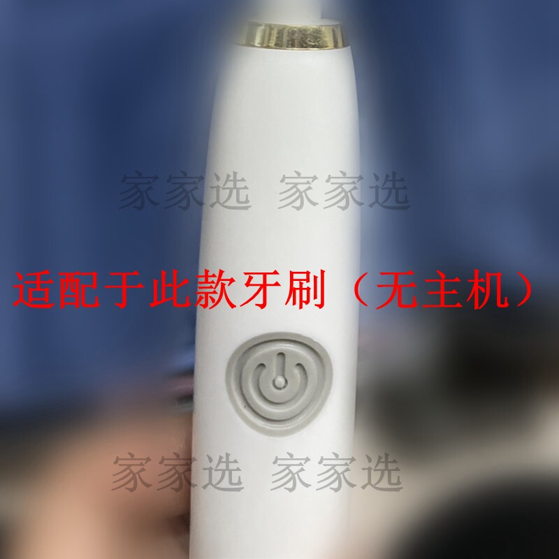 电动牙刷头适配汇优尚品YS201塑料轴短头圆锥旋转槊料替换W型成人
