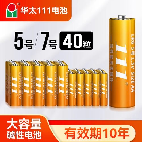 华太1115号7号碱性电池电力强劲