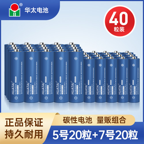 批发儿童玩具干电池华太