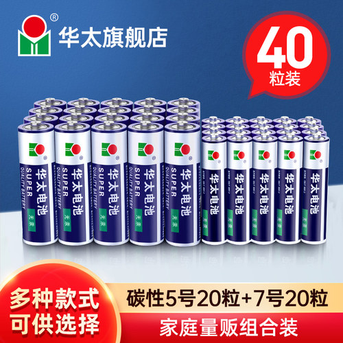 华太儿童1号煤气灶专用干电池