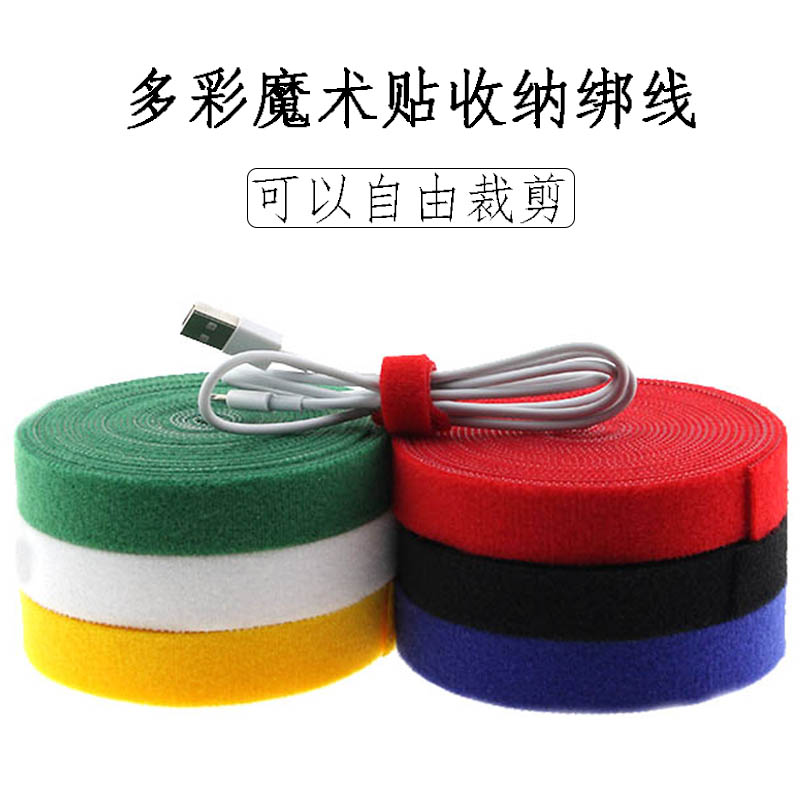 背对背魔术贴扎带数据线耳电脑电源整理收纳绑捆集束线可自由裁剪