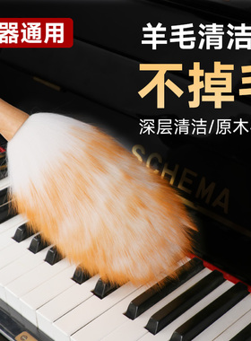 羊毛乐器清洁刷钢琴清洁吉他古筝琴刷鸡毛掸子除尘扫灰家用不掉毛