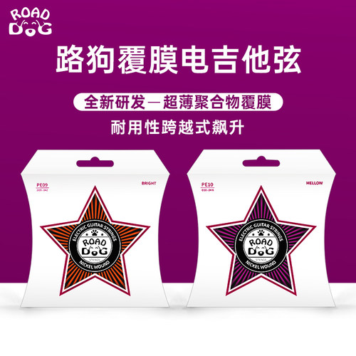 路狗电吉他琴弦一套6根镀膜防锈