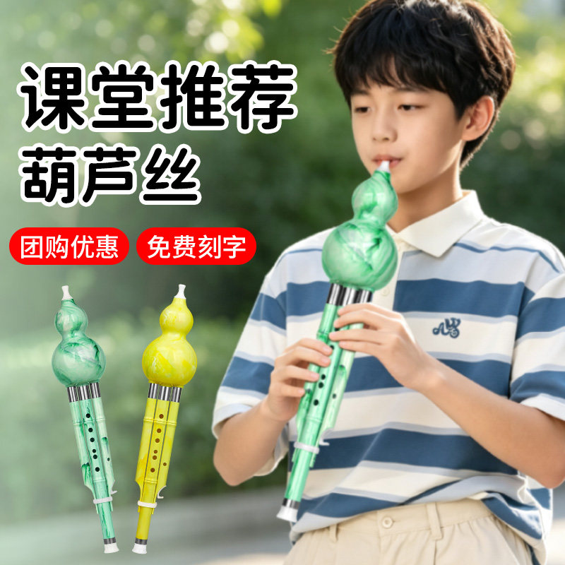 沁律葫芦丝乐器学生专用C调降B调图片