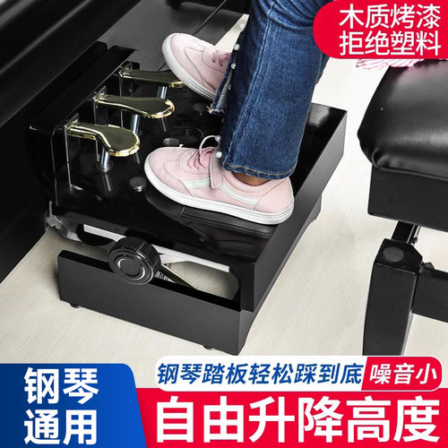 木质烤漆儿童钢琴辅助踏板升降增高脚踏板辅助器脚踏板脚垫脚凳